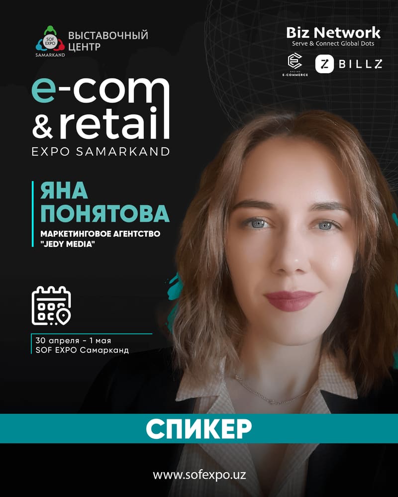 Yana Ponyatova — Marketing agency, Jedy Media