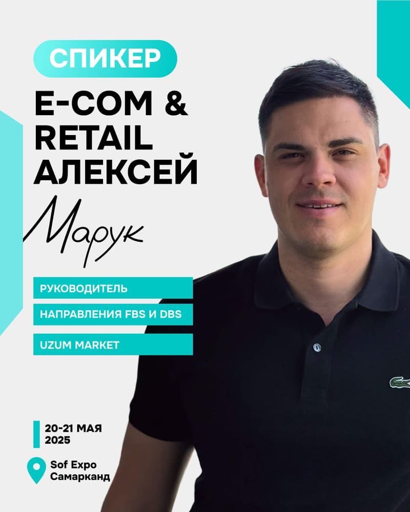 Alexey Maruk — Head of FBS and DBS, Uzum Market