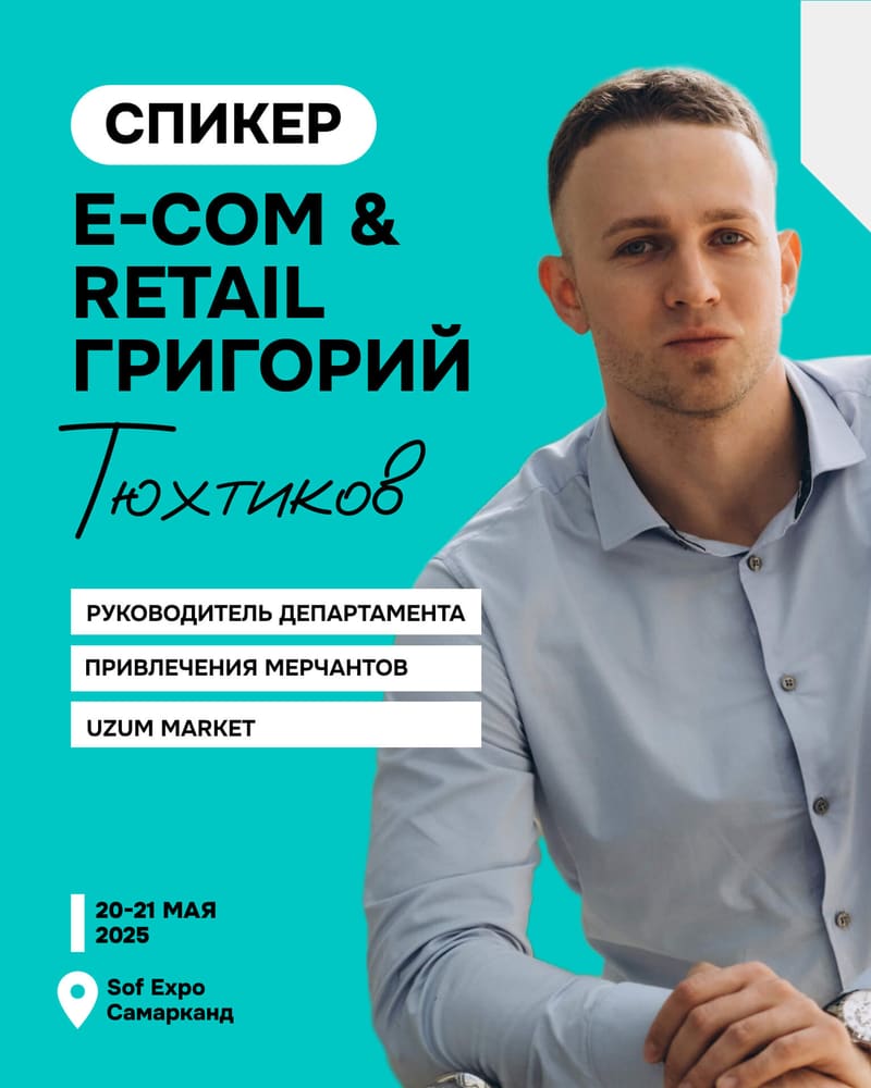 Grigoriy Tyukhtikov — Head of merchant acquisition, Uzum Market