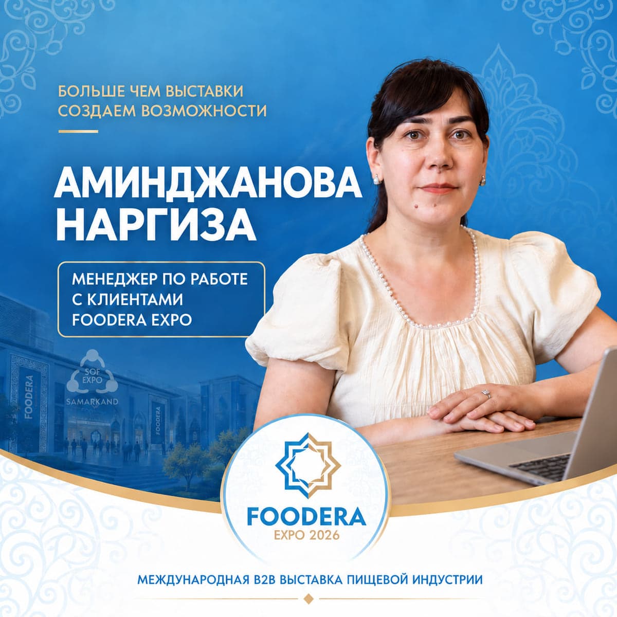 Nargiza Aminjanova — Client manager for FOODERA EXPO. FOODERA EXPO enquiries: food industry, tastings, product contest.