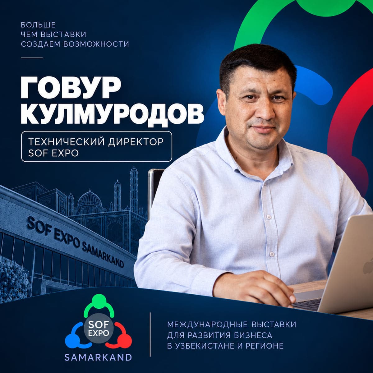 Govur Kulimuradov — Technical director of SOF EXPO. Approves the technical plan: power, heights, crane, sound, light, fire safety.