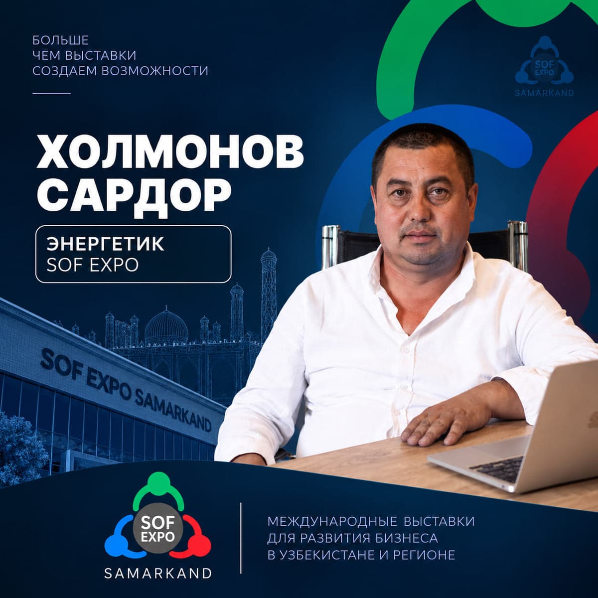 Sardor Kholmonov — Power engineer at SOF EXPO. Site power distribution: load balancing and reserve feeds.
