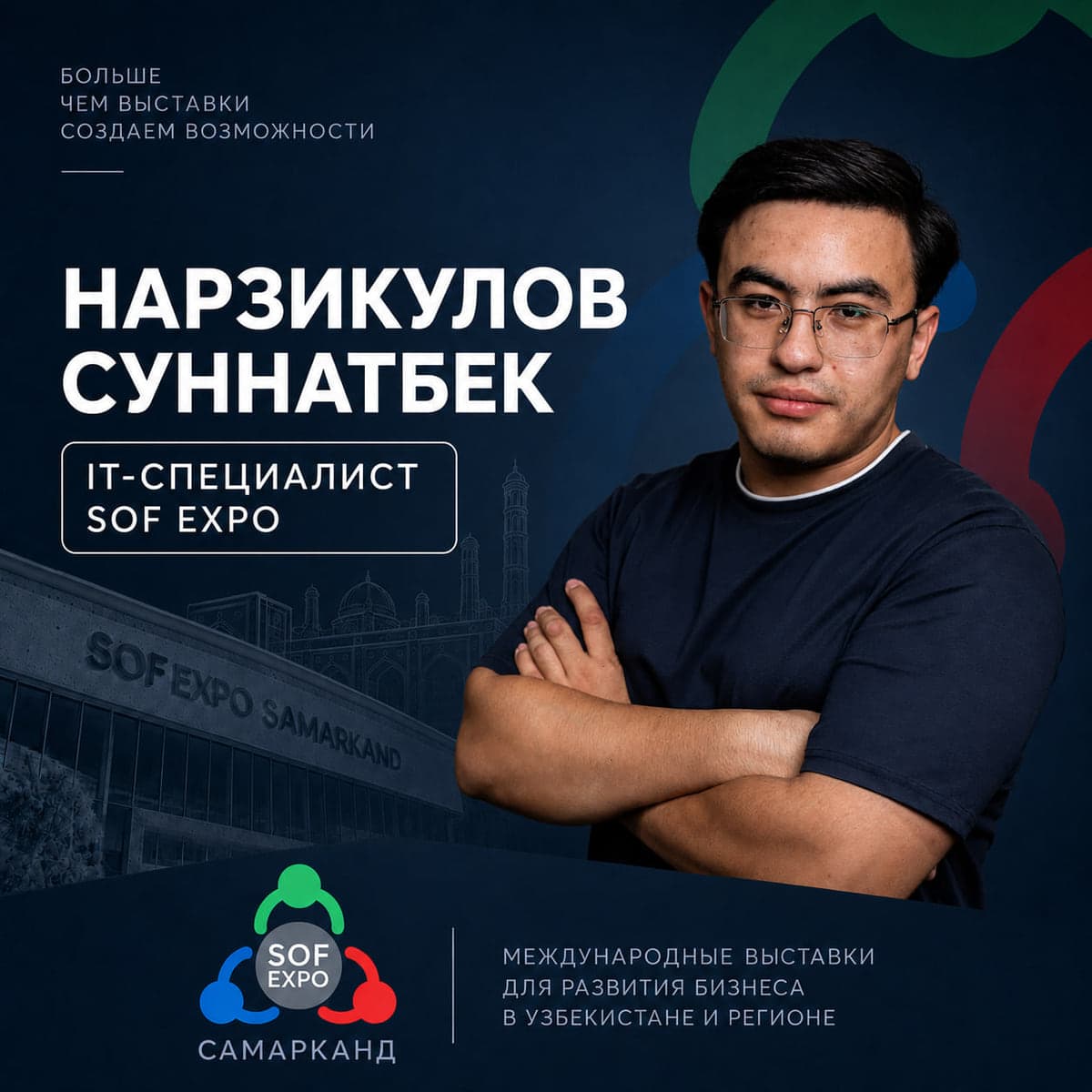 Sunnatbek Narziqulov — IT specialist at SOF EXPO. On-site internet, registration, badges and networking during build-up and show.