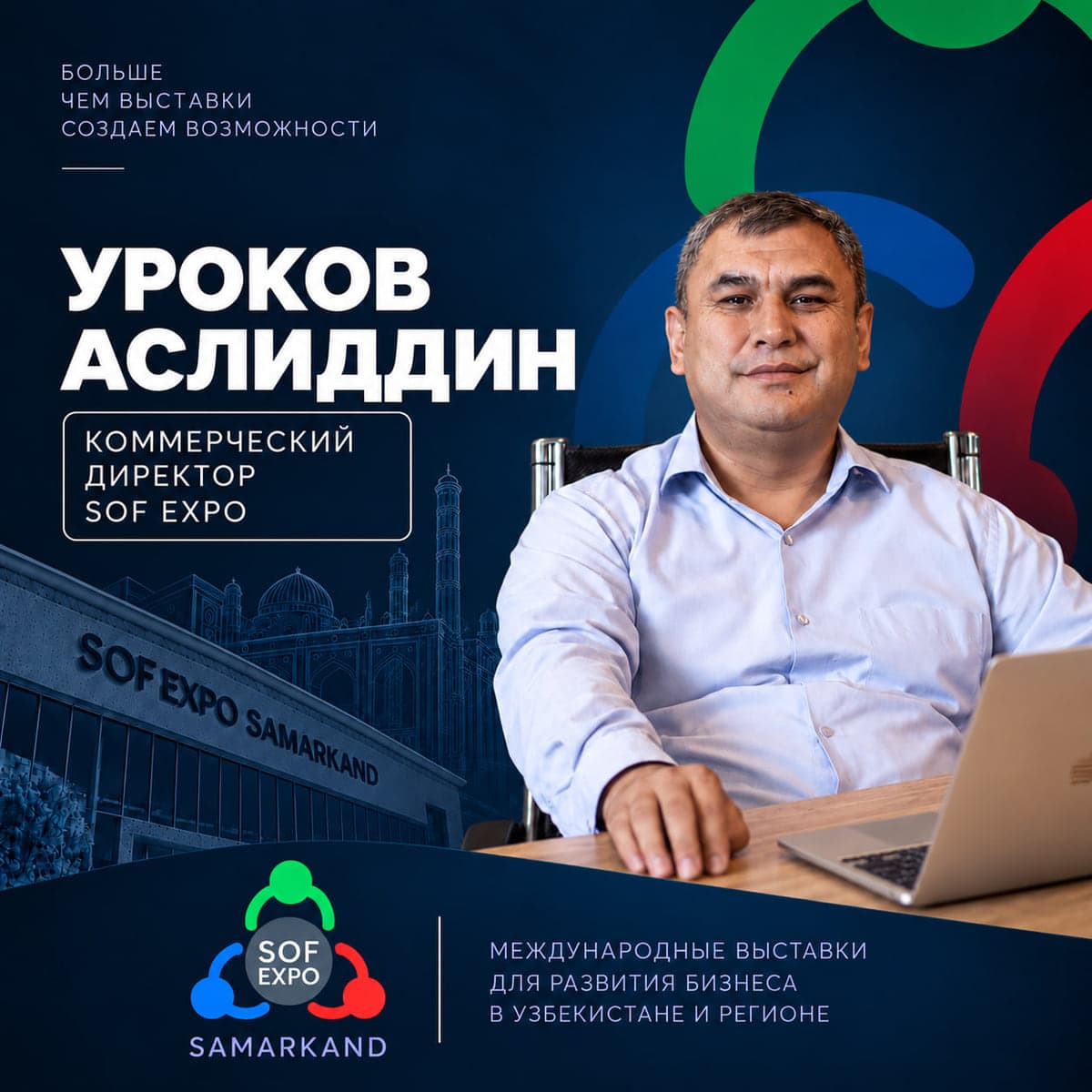 Asliddin Urokov — Commercial director of SOF EXPO. Owns the commercial terms of participation and the venue's P&L.