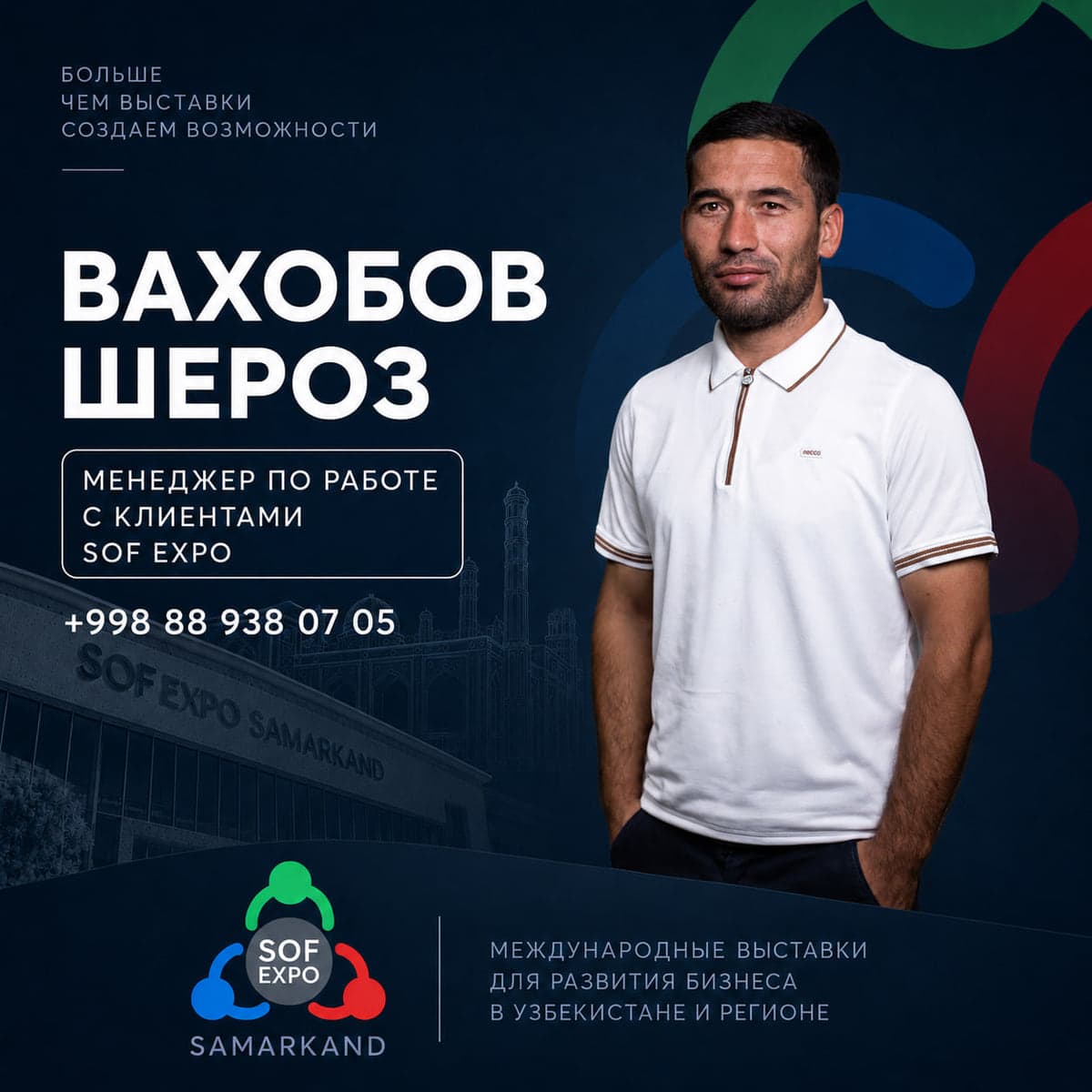 Sheroz Vakhobov — Client manager at SOF EXPO. Participation enquiries: packages, space, handover to contract.
