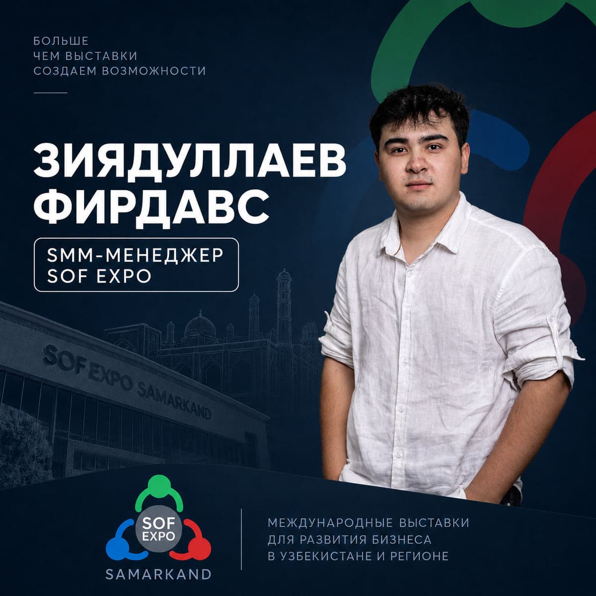 Firdaus Ziyadullaev — SMM manager at SOF EXPO. The venue's social channels, event announcements and follower engagement.